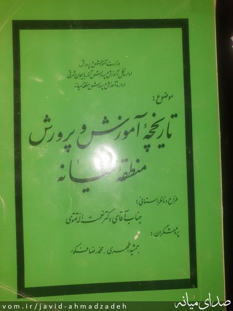 تصویر جاوید احمدزاده