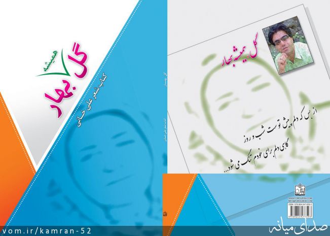 تصویر کامران قره داغی