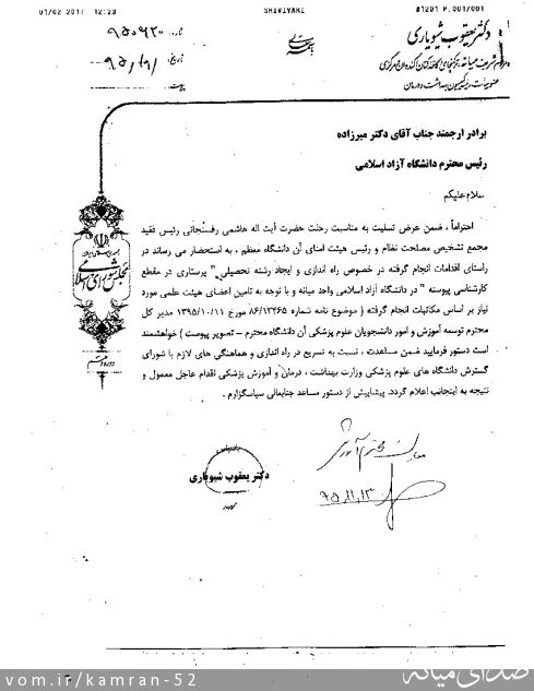 تصویر کامران قره داغی