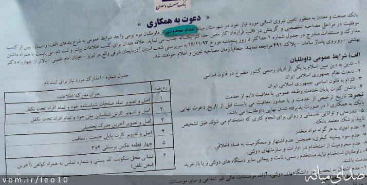 تصویر سعید حاصلی