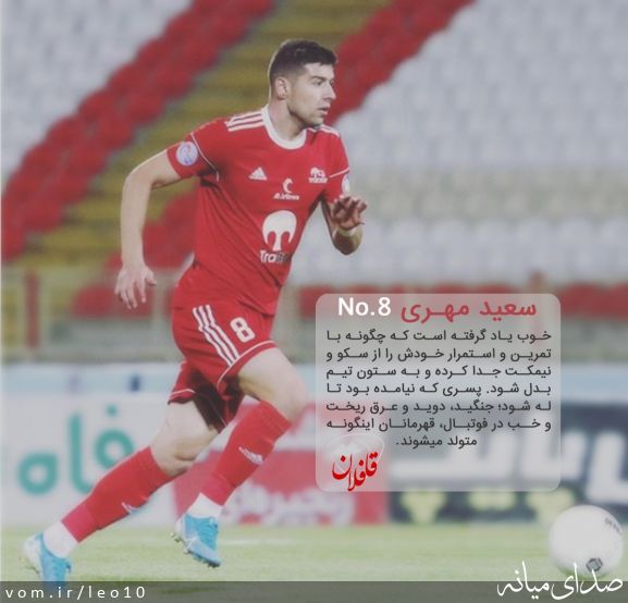 تصویر سعید حاصلی