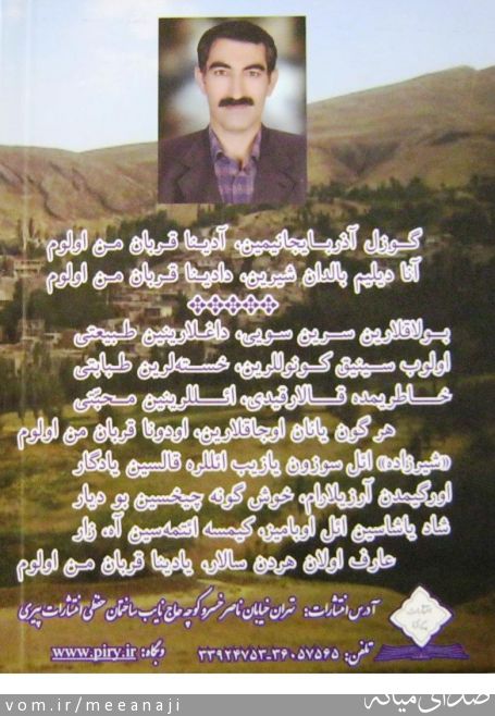 تصویر اسماعیل مختاری