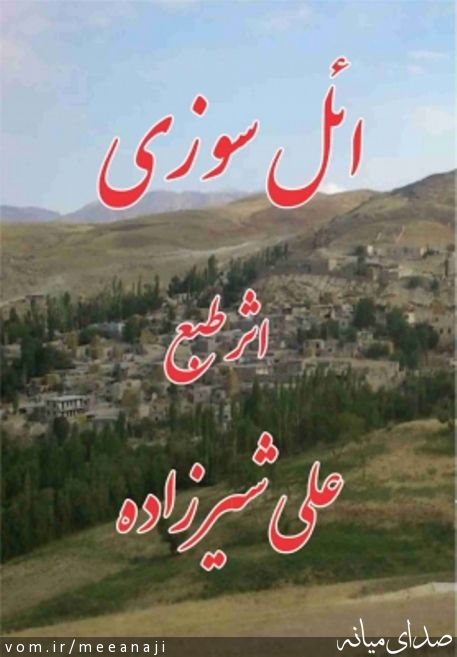 تصویر اسماعیل مختاری