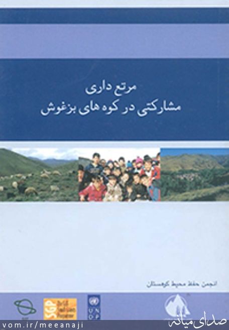تصویر اسماعیل مختاری