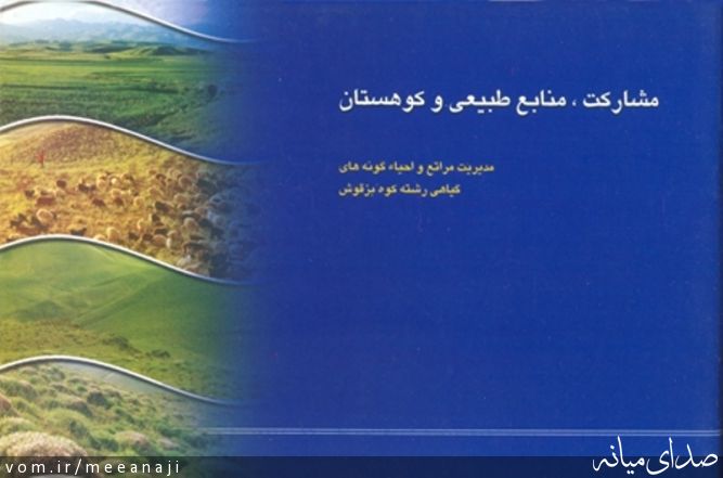 تصویر اسماعیل مختاری