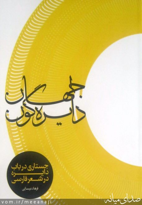 تصویر اسماعیل مختاری
