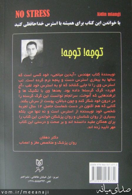 تصویر اسماعیل مختاری