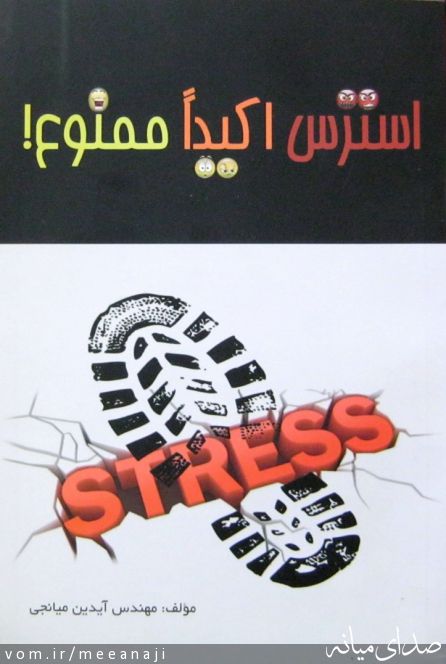 تصویر اسماعیل مختاری