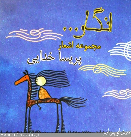 تصویر اسماعیل مختاری