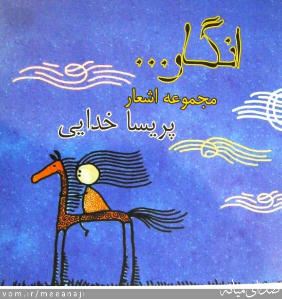تصویر اسماعیل مختاری