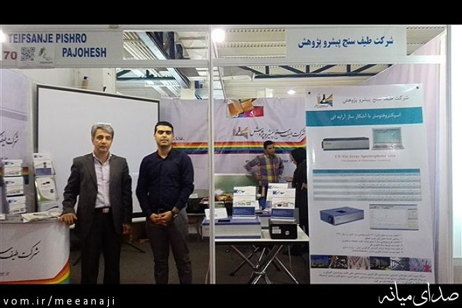 تصویر اسماعیل مختاری