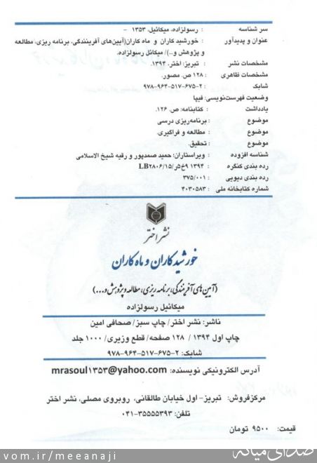 تصویر اسماعیل مختاری