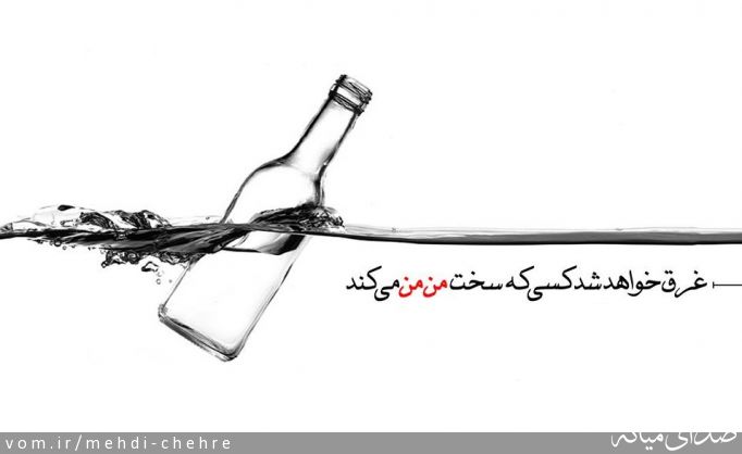 تصویر مهدی چهره