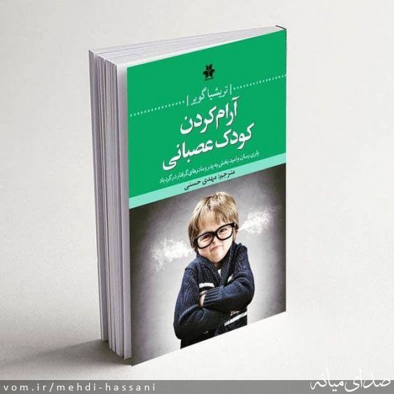 تصویر مهدی حسنی