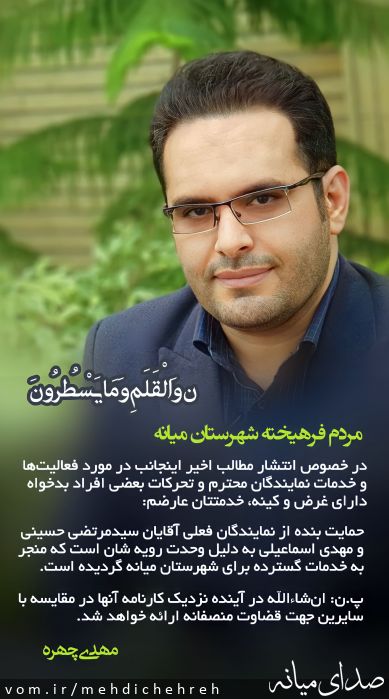 تصویر مهدی چهره
