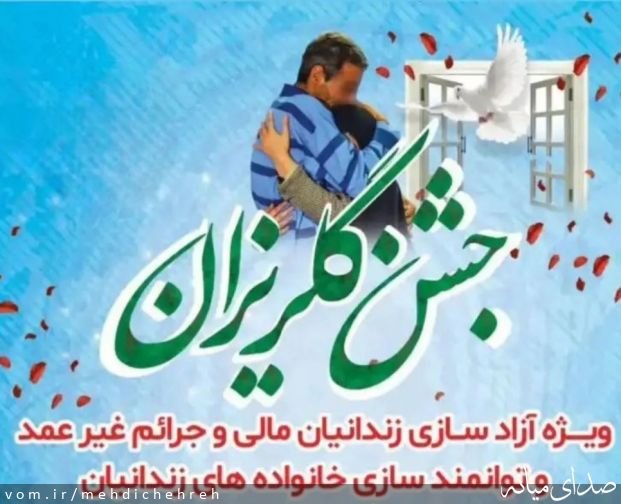 تصویر مهدی چهره