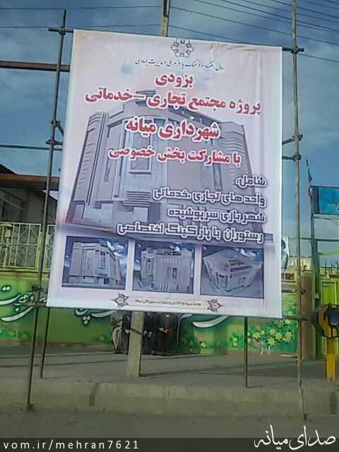 تصویر امیر مهران پور