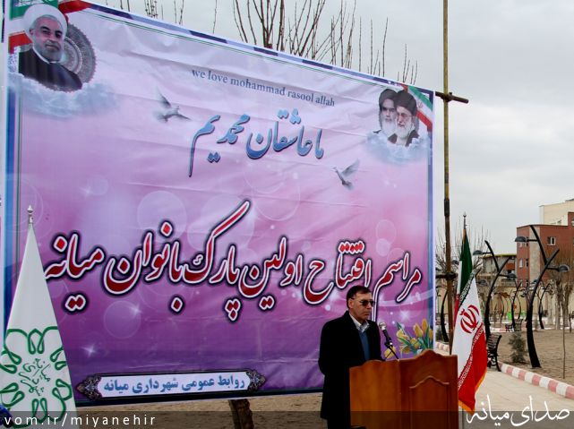 تصویر روابط عمومی شهرداری میانه