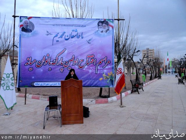 تصویر روابط عمومی شهرداری میانه
