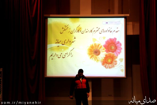 تصویر روابط عمومی شهرداری میانه