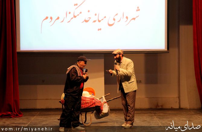 تصویر روابط عمومی شهرداری میانه