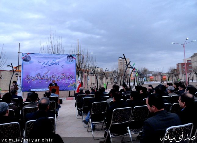 تصویر روابط عمومی شهرداری میانه