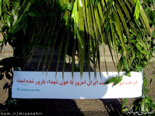 تصویر روابط عمومی شهرداری میانه