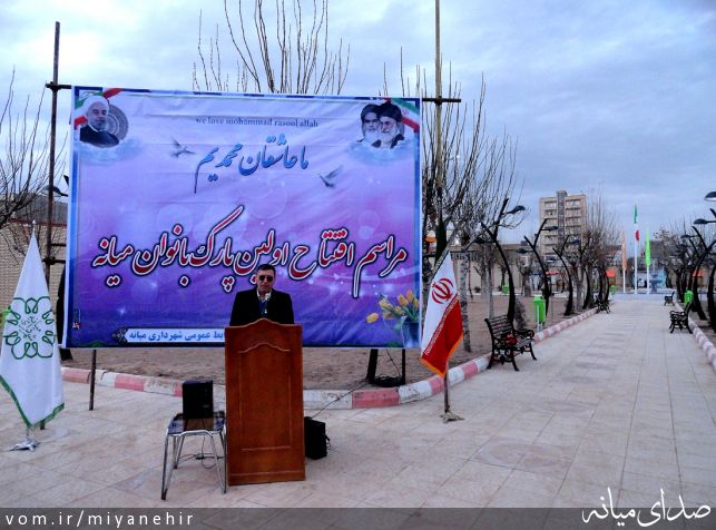 تصویر روابط عمومی شهرداری میانه
