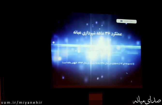 تصویر روابط عمومی شهرداری میانه