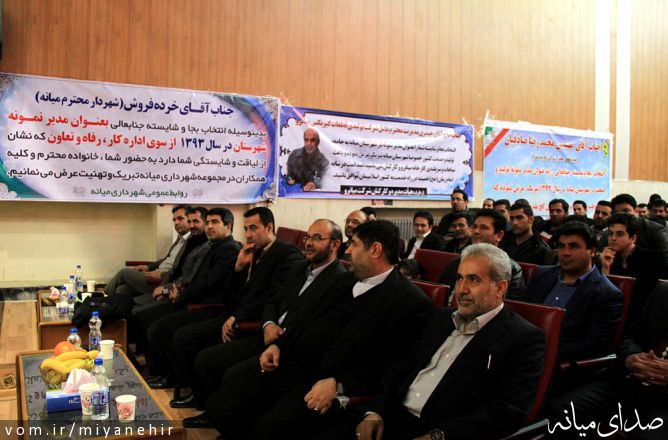 تصویر روابط عمومی شهرداری میانه