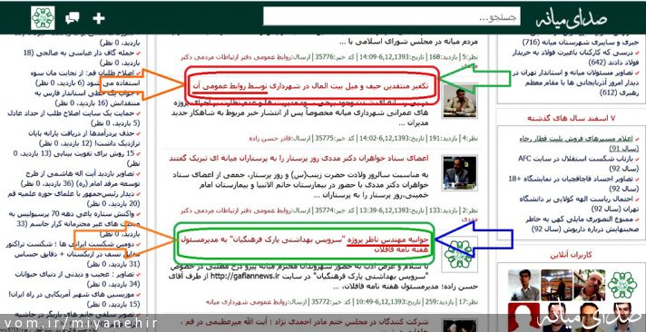 تصویر روابط عمومی شهرداری میانه