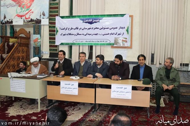 تصویر روابط عمومی شهرداری میانه