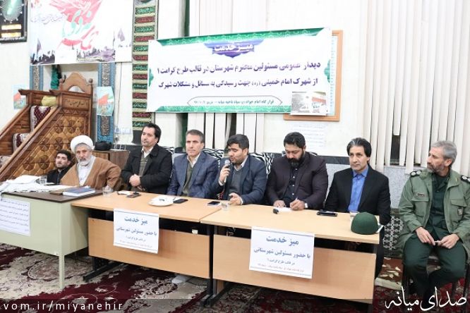 تصویر روابط عمومی شهرداری میانه