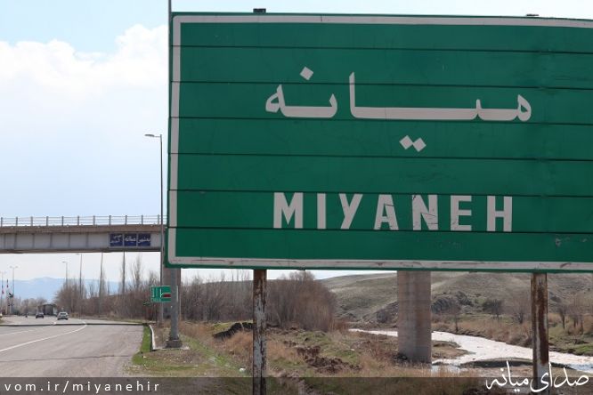 تصویر روابط عمومی شهرداری میانه