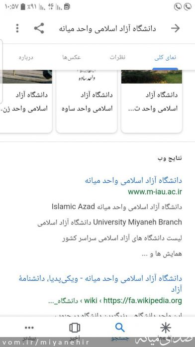 تصویر روابط عمومی شهرداری میانه