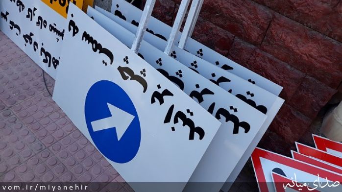 تصویر روابط عمومی شهرداری میانه