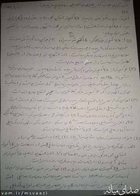 تصویر صادق واعظی