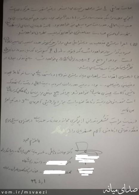 تصویر صادق واعظی