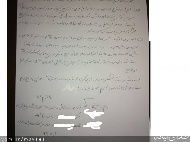 تصویر صادق واعظی