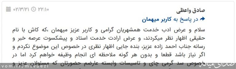 تصویر صادق واعظی