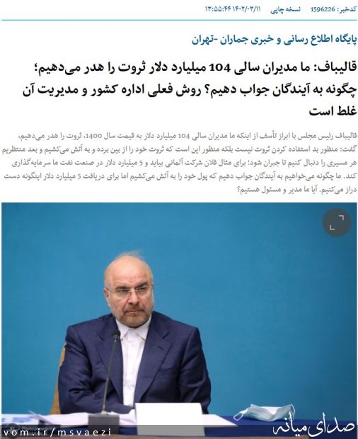 تصویر صادق واعظی