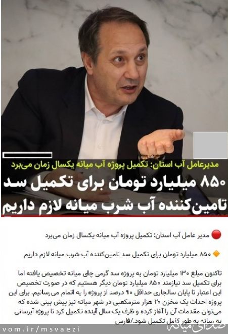 تصویر صادق واعظی