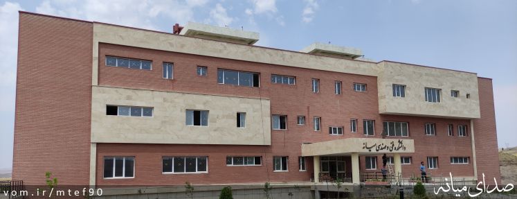 تصویر روابط عمومی دانشکده فنی و مهندسی میانه - دانشگاه تبریز