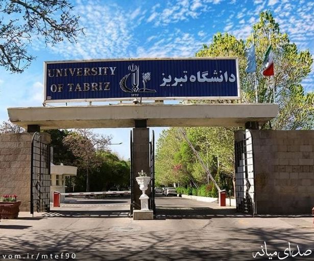 تصویر روابط عمومی دانشکده فنی و مهندسی میانه - دانشگاه تبریز