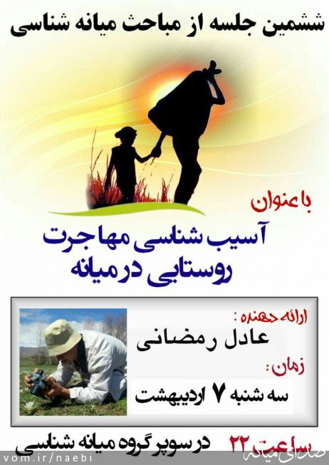 تصویر محمدصادق نائبی