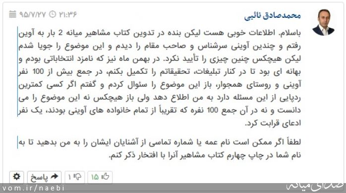 تصویر محمدصادق نائبی