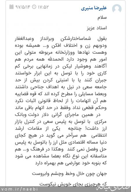 تصویر محمدصادق نائبی