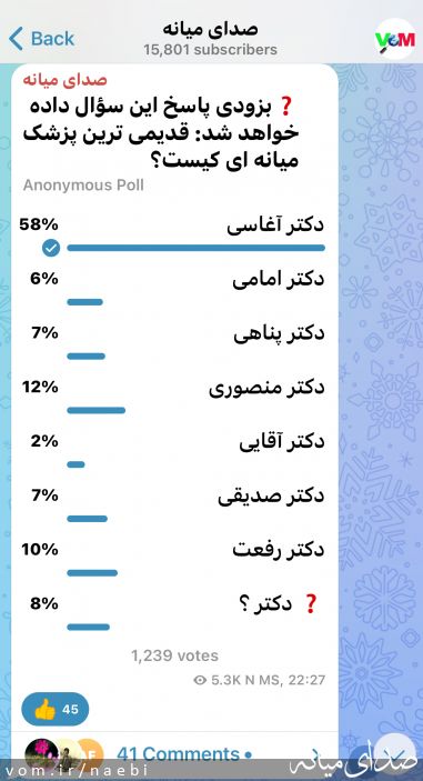 تصویر محمدصادق نائبی