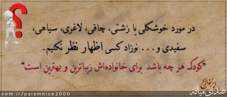 تصویر پیام قربانی