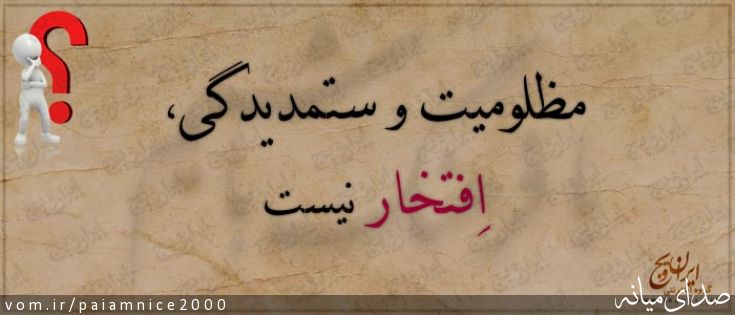 تصویر پیام قربانی